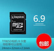 SD卡卡托全知道 从转接原理到最新产品选购指南
