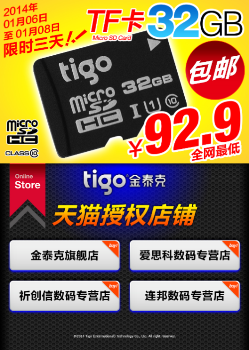 金泰克32G TF卡14年首破93元大关！附转接卡使用指南